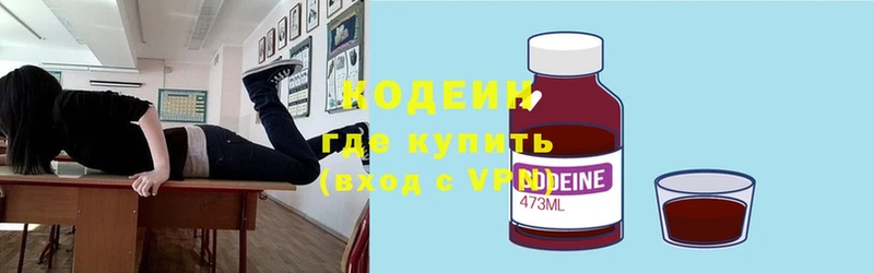 закладка  Верхняя Пышма  Codein Purple Drank 