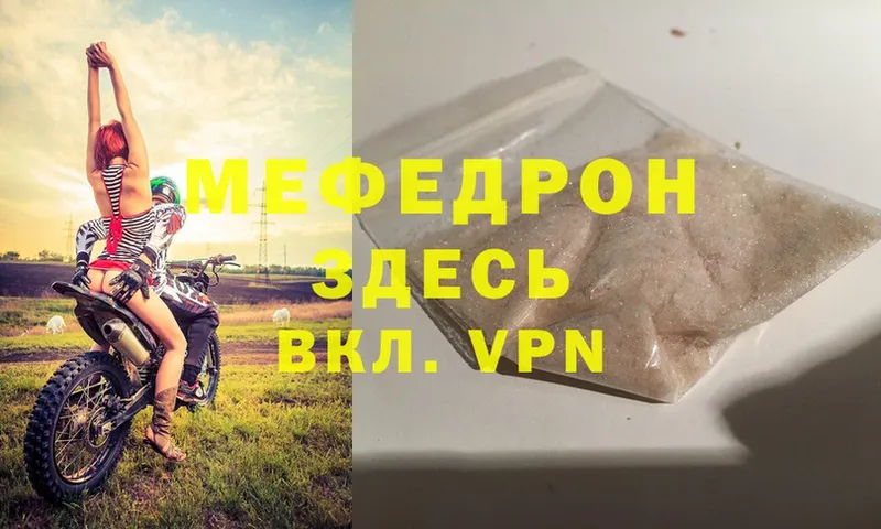 МЯУ-МЯУ mephedrone  нарко площадка Telegram  Верхняя Пышма  купить закладку 